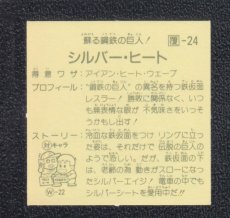 画像2: シルバー・ヒート　状態【A】　ガムラツイスト (2)