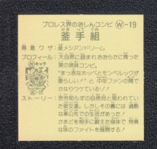 画像2: 【ケバつき】釜手組　状態【A】　ガムラツイスト (2)