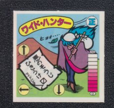 画像1: 【ケバつき】ワイド・ハンター　状態【A】　ガムラツイスト (1)