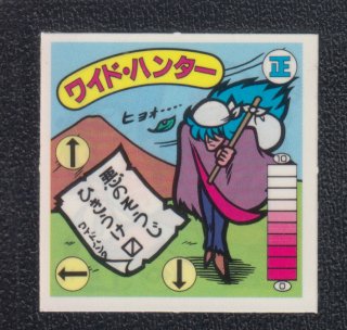 遊戯屋ガムラツイスト通販サイトネットショップ (Page 1)