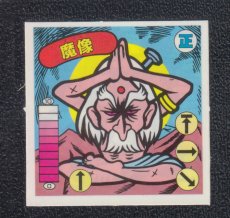 画像1: 【ケバつき】魔像　状態【A】　ガムラツイスト (1)