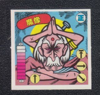 遊戯屋ガムラツイスト通販サイトネットショップ (Page 1)