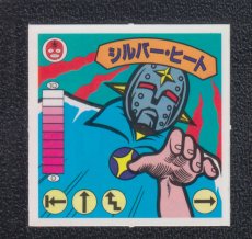 画像1: シルバー・ヒート　状態【A】　ガムラツイスト (1)