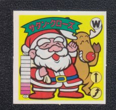 画像1: 【ケバつき】サタン・クロース　状態【A】　ガムラツイスト (1)