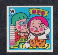 画像1: 【ケバつき】釜手組　状態【A】　ガムラツイスト (1)