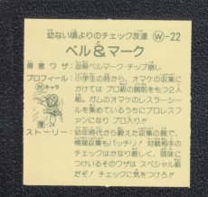 画像2: ベル＆マーク　状態【A】　ガムラツイスト (2)