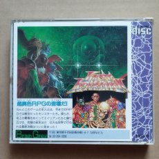 画像2: ラストハルマゲドン　箱説有　PCエンジン【9h1】 (2)