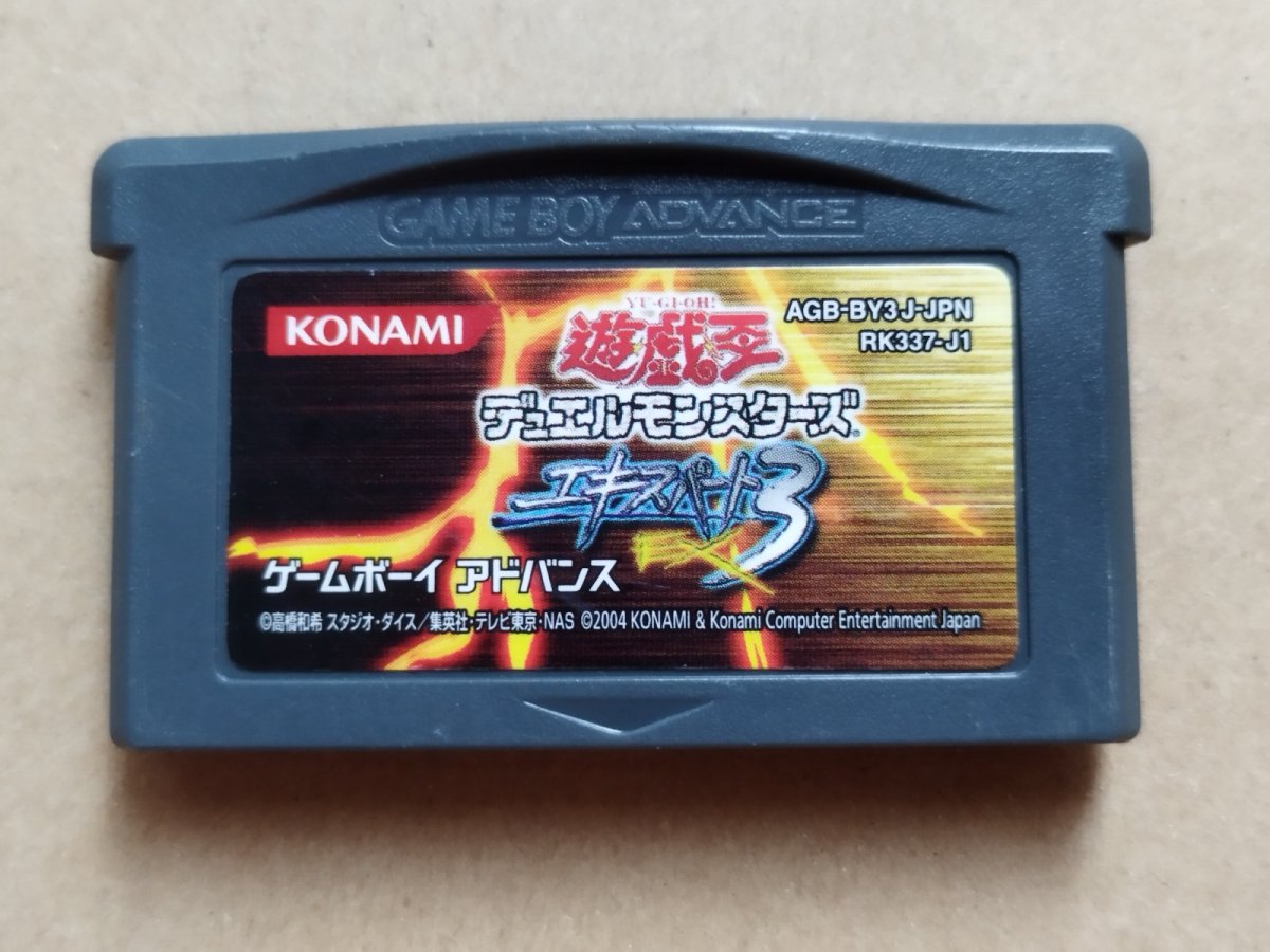 画像1: 遊戯王 デュエルモンスターズ エキスパート3　刻印12　箱説無　GBAアドバンス【2】 (1)