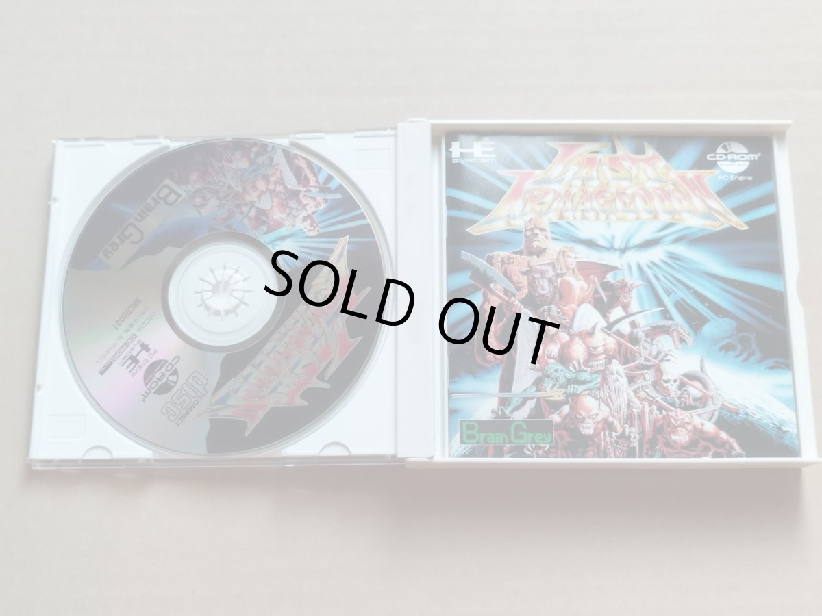 画像5: ラストハルマゲドン　箱説有　PCエンジン【9h1】 (5)