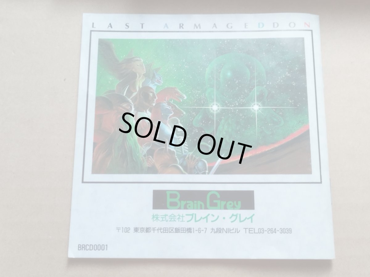 画像8: ラストハルマゲドン　箱説有　PCエンジン【9h1】 (8)