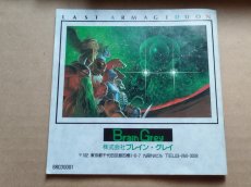 画像8: ラストハルマゲドン　箱説有　PCエンジン【9h1】 (8)