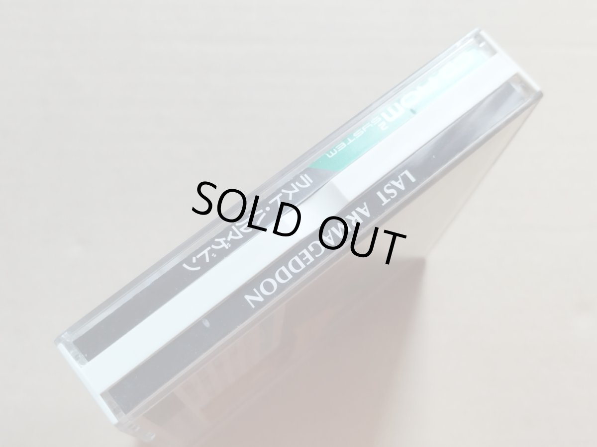 画像4: ラストハルマゲドン　箱説有　PCエンジン【9h1】 (4)