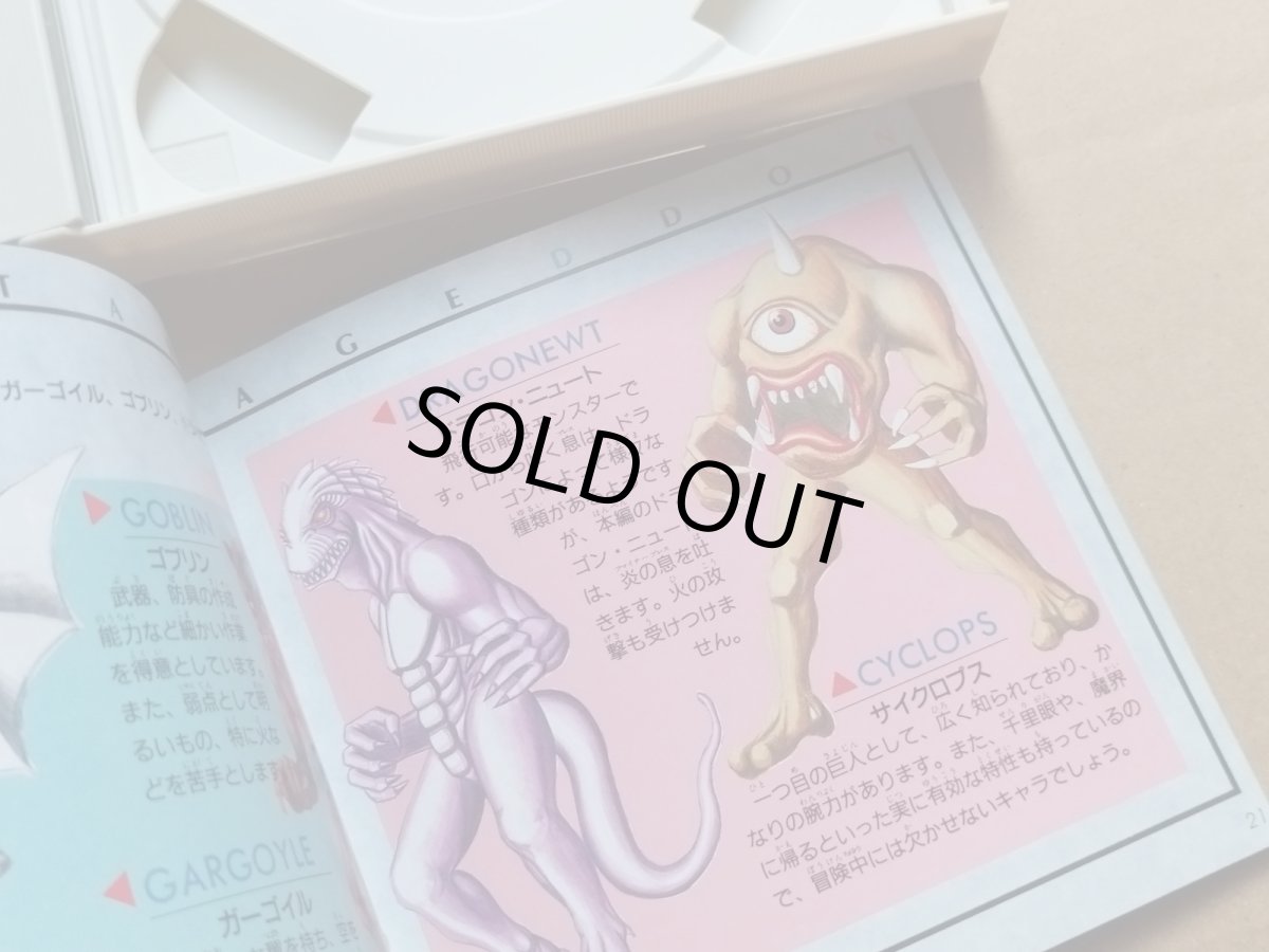 画像9: ラストハルマゲドン　箱説有　PCエンジン【9h1】 (9)