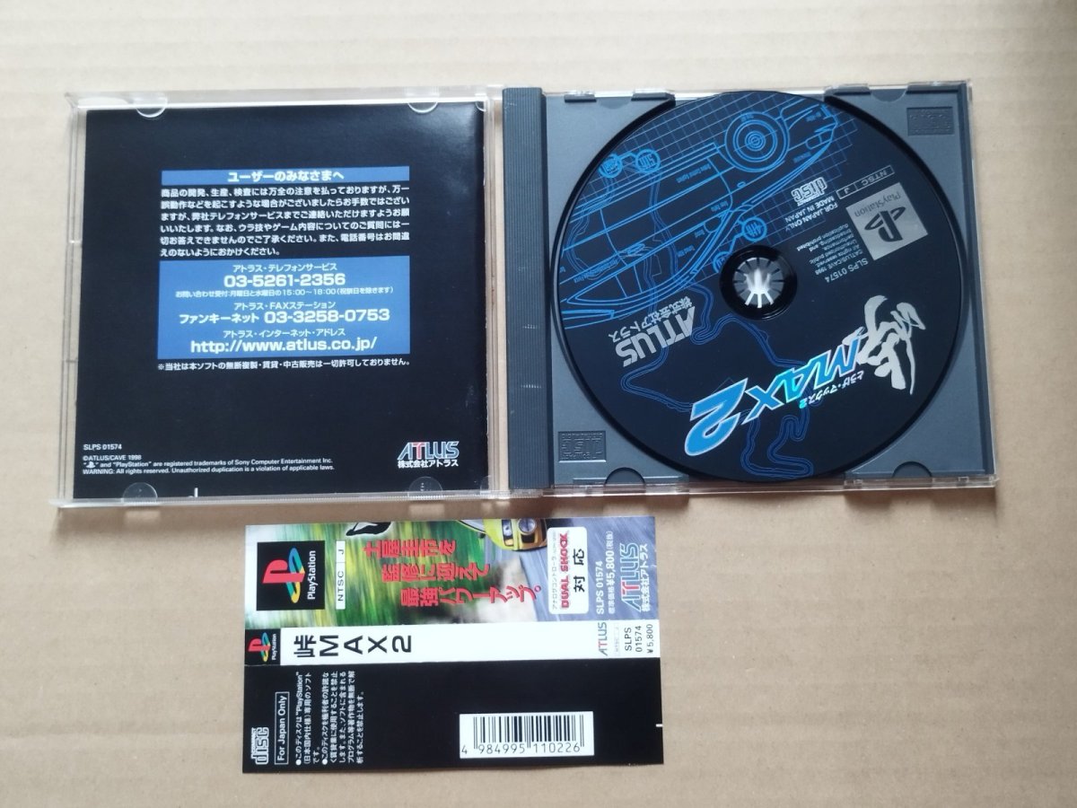 画像3: 【美品評価価格】峠MAX2　帯箱説有　PS1プレイステーション【9N5】 (3)