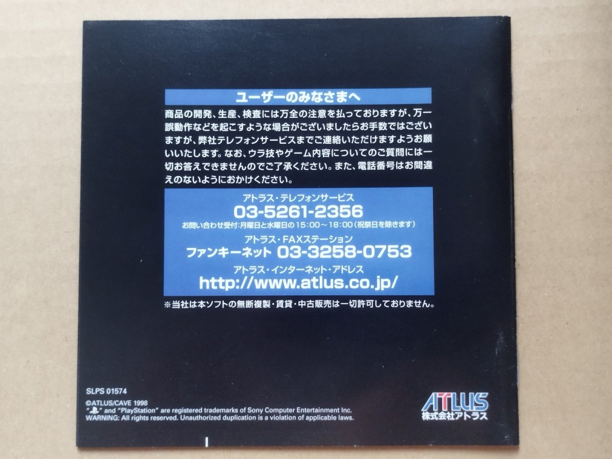 画像7: 【美品評価価格】峠MAX2　帯箱説有　PS1プレイステーション【9N5】 (7)