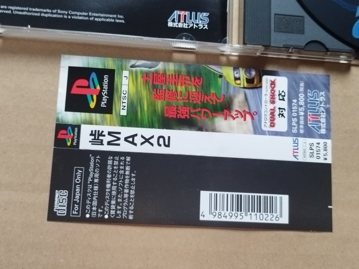 画像5: 【美品評価価格】峠MAX2　帯箱説有　PS1プレイステーション【9N5】 (5)