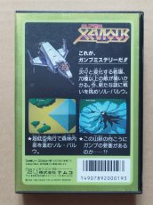 画像4: スーパーゼビウス　ガンプの謎　葉書チラシ箱説有ステッカー未使用　FCファミコン【8m1】 (4)