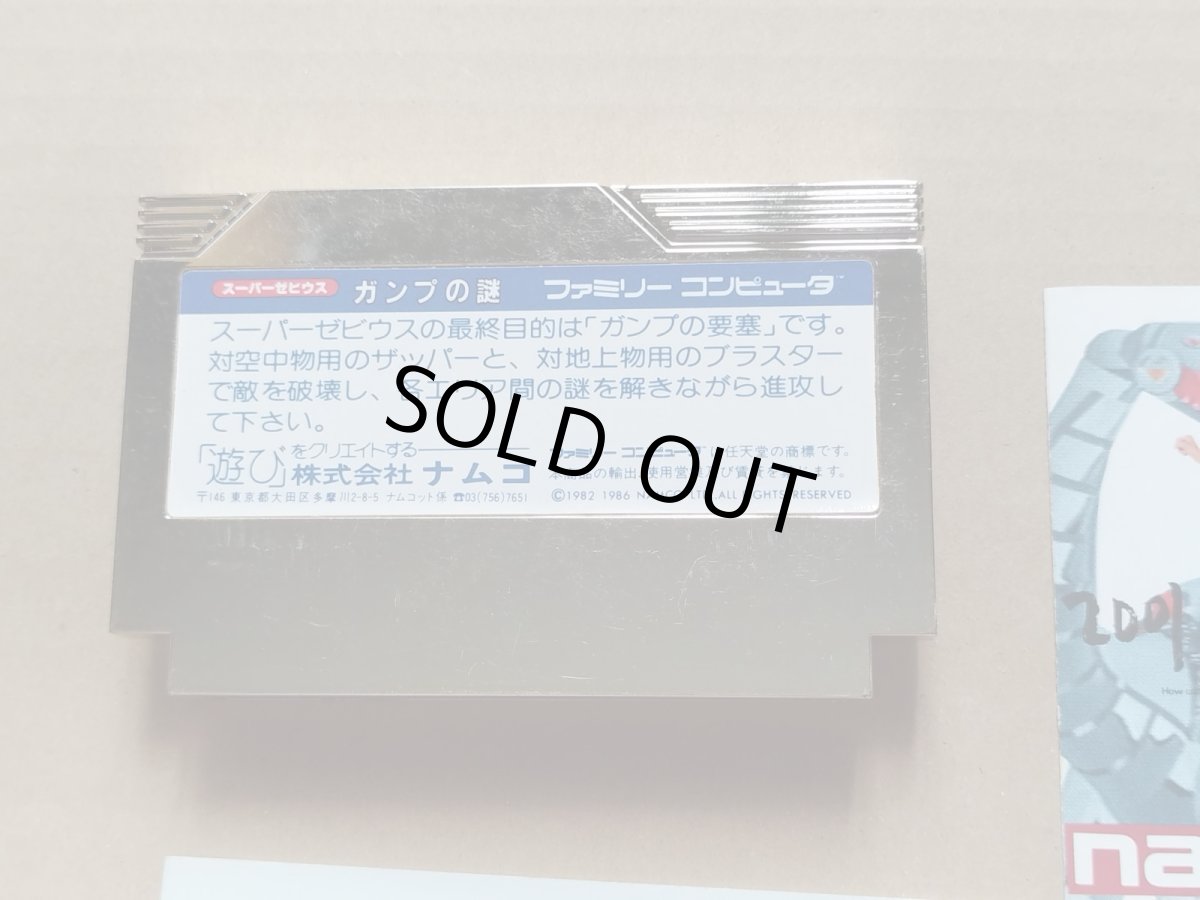 画像7: スーパーゼビウス　ガンプの謎　葉書チラシ箱説有ステッカー未使用　FCファミコン【8m1】 (7)
