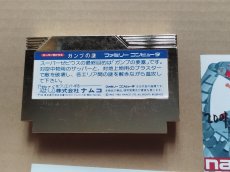 画像7: スーパーゼビウス　ガンプの謎　葉書チラシ箱説有ステッカー未使用　FCファミコン【8m1】 (7)