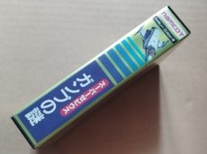 画像2: スーパーゼビウス　ガンプの謎　葉書チラシ箱説有ステッカー未使用　FCファミコン【8m1】 (2)