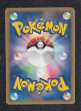 画像2: シジマのワザマシン02　カードe　状態【A】ポケモンカード (2)