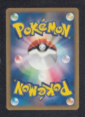 画像2: シジマのワザマシン01　カードe　状態【A】ポケモンカード (2)