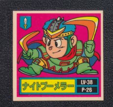 画像1: ナイトブーメラー　No.110　4弾　バトル騎士 (1)