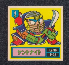 画像1: ケントナイト　No.111　4弾　バトル騎士 (1)