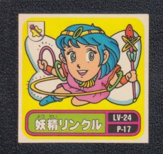画像1: 妖精リンクル　No.140　5弾　バトル騎士 (1)