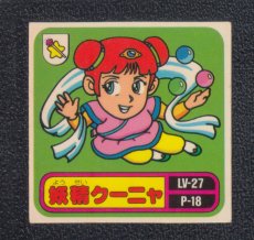画像1: 妖精クーニャ　No.124　4弾　バトル騎士 (1)