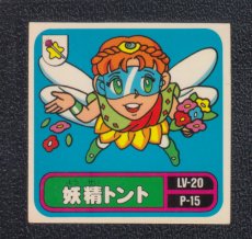 画像1: 妖精クトント　No.125　4弾　バトル騎士 (1)