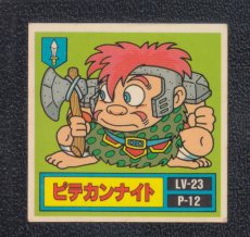 画像1: ピテカンナイト　No.140　5弾　バトル騎士 (1)