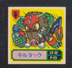 画像1: キルタック　No.131　5弾　バトル騎士 (1)