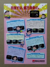 画像2: 松本亨の株式必勝学　チラシ【5h9・231〜】 (2)