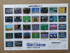 画像2: 【オマケつき】スーパーマリオブラザーズ　チラシ【5h9・231〜】 (2)