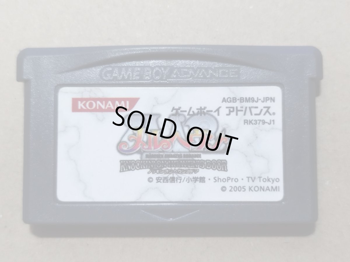 画像1: メルヘヴン KNOCKIN’ON HEAVEN’S DOOR箱説無　GBAアドバンス【8】 (1)