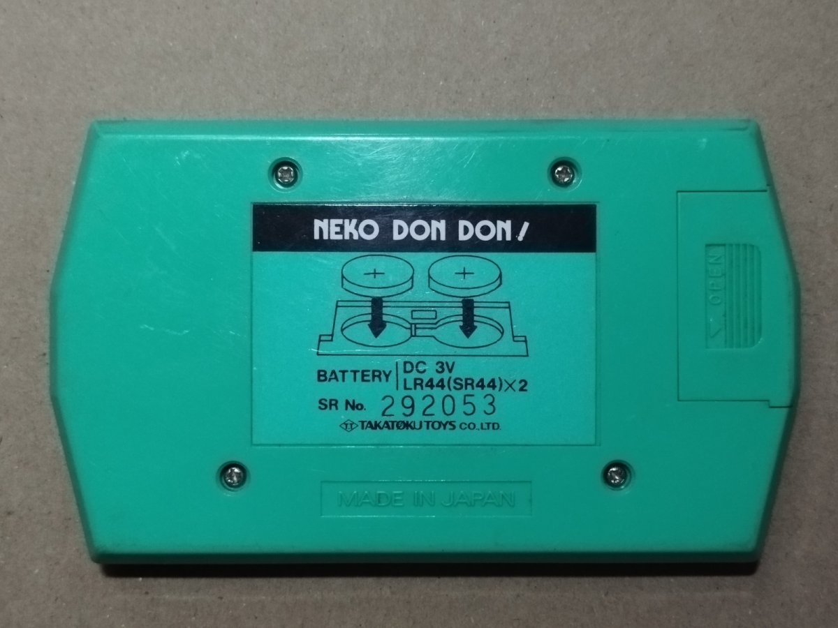 画像2: ネコドンドン　箱説無　LCD　【4m3】 (2)