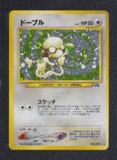 画像1: ドーブル　状態【B】　旧ポケモンカード (1)