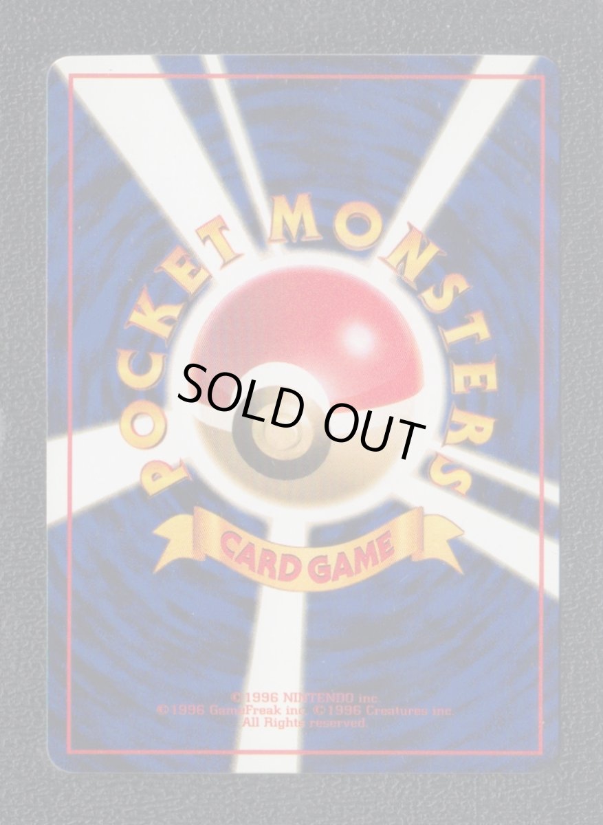 画像2: ニドラン♀  拡張　状態【A】旧ポケモンカード　 (2)