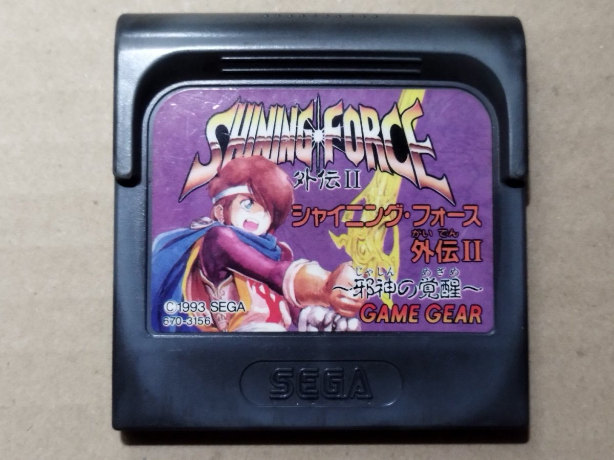 画像1: シャイニング・フォース外伝II 邪神の覚醒　箱説無　GGゲームギア【12】 (1)