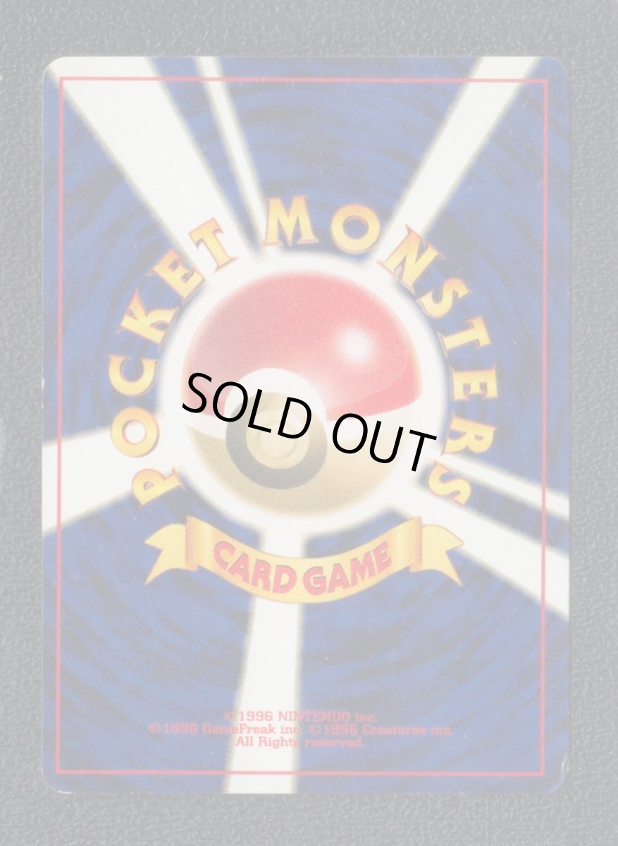 画像2: ドーブル　状態【B】　旧ポケモンカード (2)