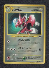 画像1: ハッサム  プロモ　状態【B】ポケモンカード (1)