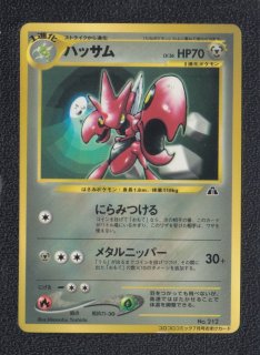 ポケモンカードゲーム プロモ ハッサム ハッサムex SV-P プロモ - メルカリ