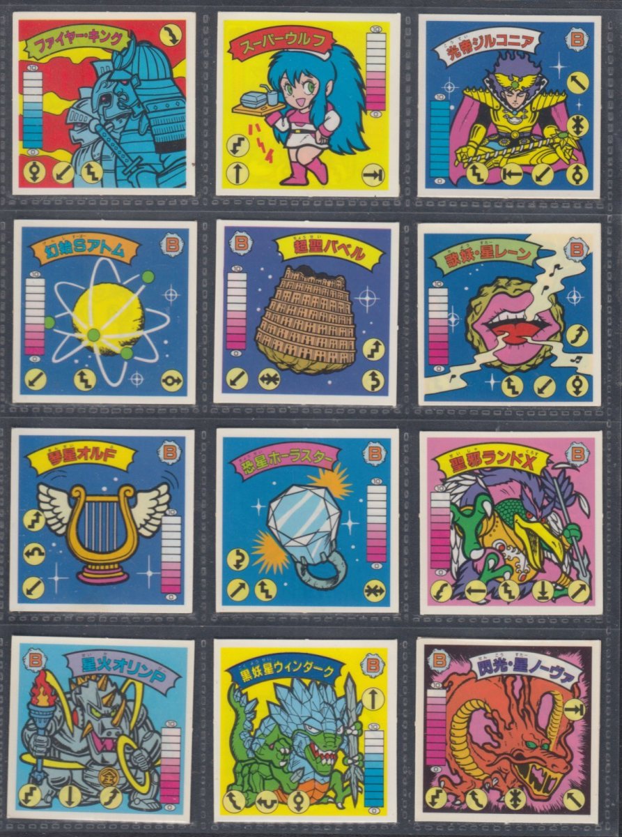 画像3: ガムラツイスト9弾ノーマルアルミコンプ (3)