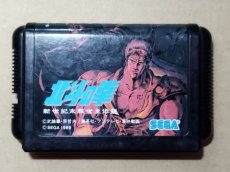 画像1: 北斗の拳 新世紀末救世主伝説　箱説無　MDメガドライブ【13】 (1)