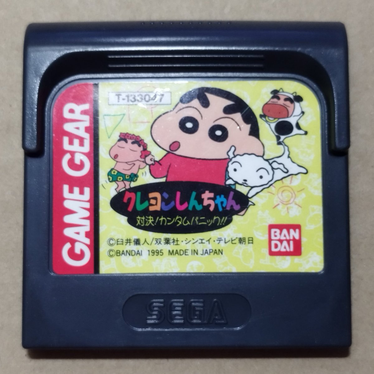 画像1: クレヨンしんちゃん　対決カンタムパニック　箱説無　GGゲームギア【14】 (1)