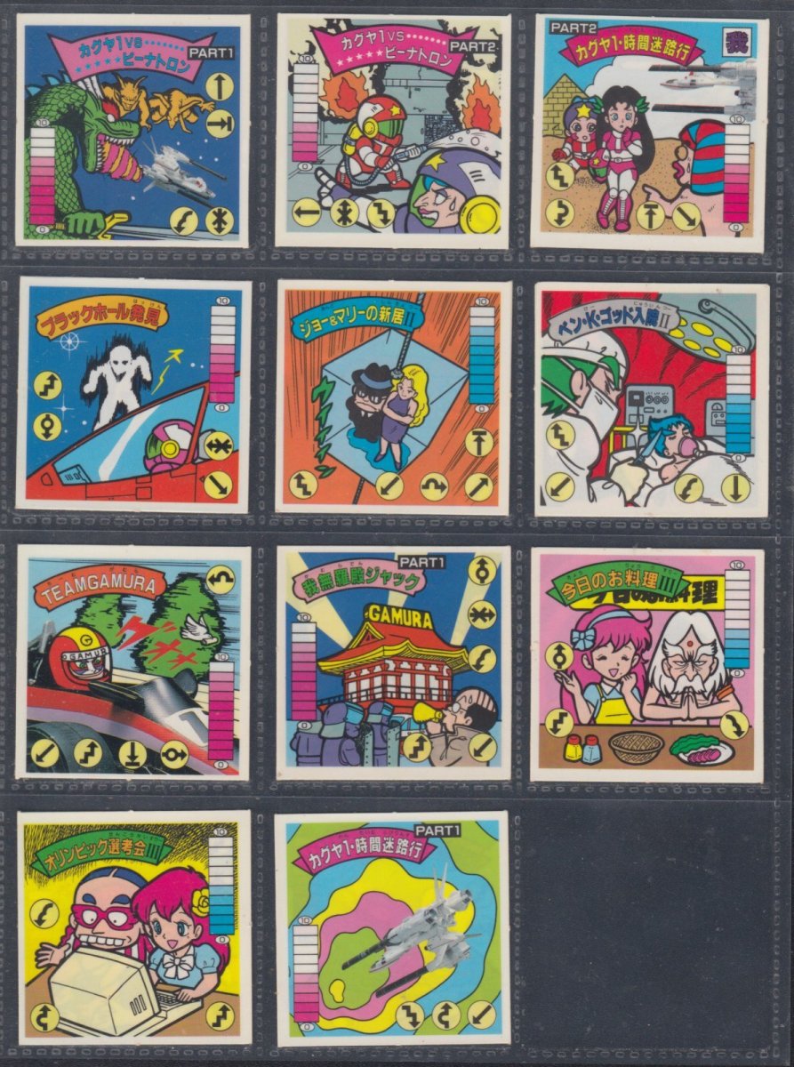 画像5: ガムラツイスト9弾ノーマルアルミコンプ (5)