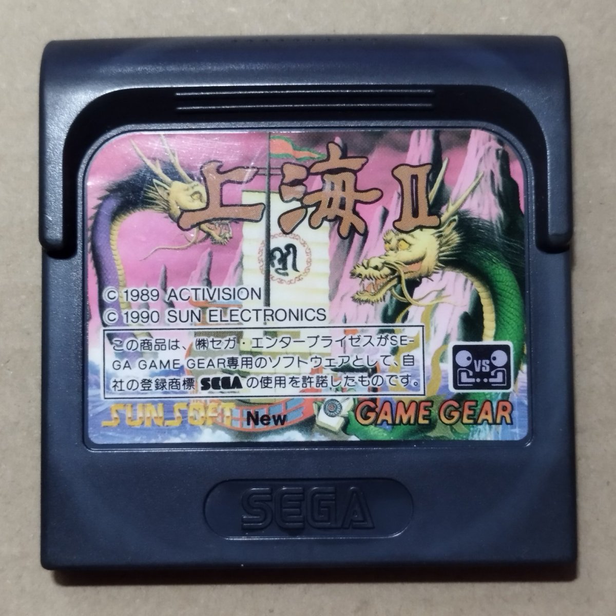 画像1: 上海II　箱説無　GGゲームギア【14】 (1)