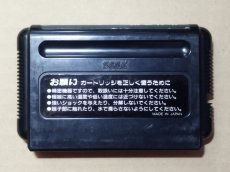 画像2: 北斗の拳 新世紀末救世主伝説　箱説無　MDメガドライブ【13】 (2)