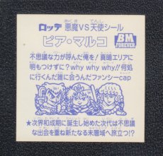 画像2: ピア・マルコ　セレクション2 (2)
